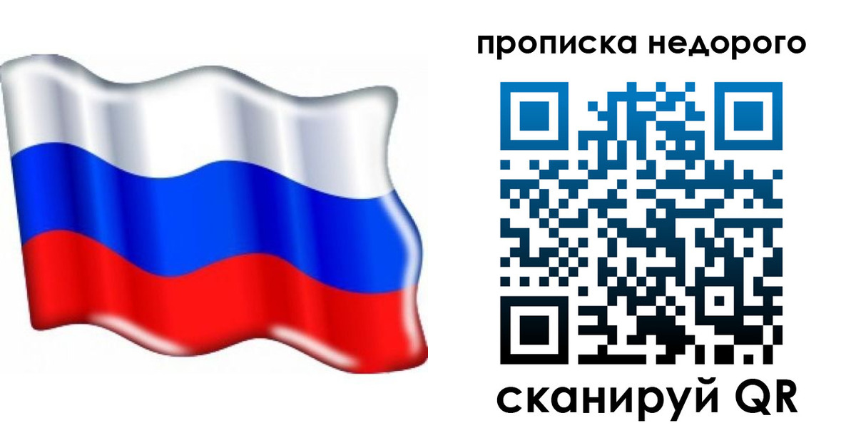 временная регистрация поиск в Салехарде