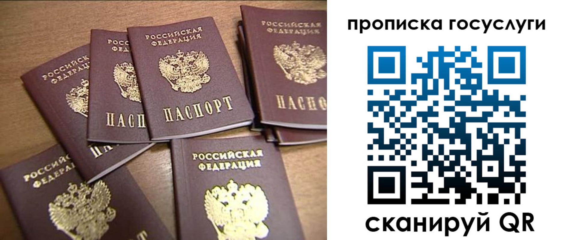 прописка ребенка в Салехарде